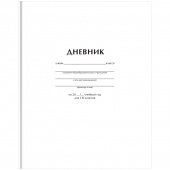 Дневник 1-11 кл. 40л. (твердый) BG "Белый", матовая ламинация