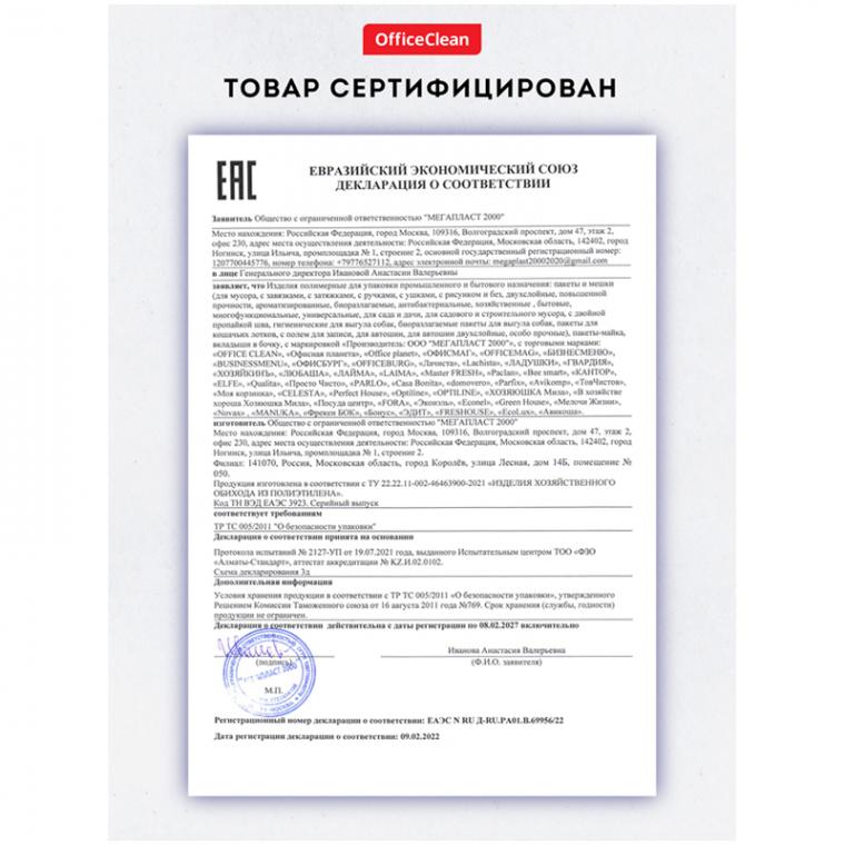 Мешки для мусора  60л OfficeClean биоразлагаемые, ПНД, 60*70см, 15мкм, 20шт., прочные, зеленые, в рулоне