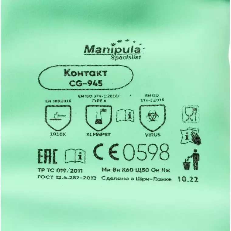 Перчатки защитные латекс Manipula КОНТАКТ (L-F-02/CG-945) р.9-9,5,ПС