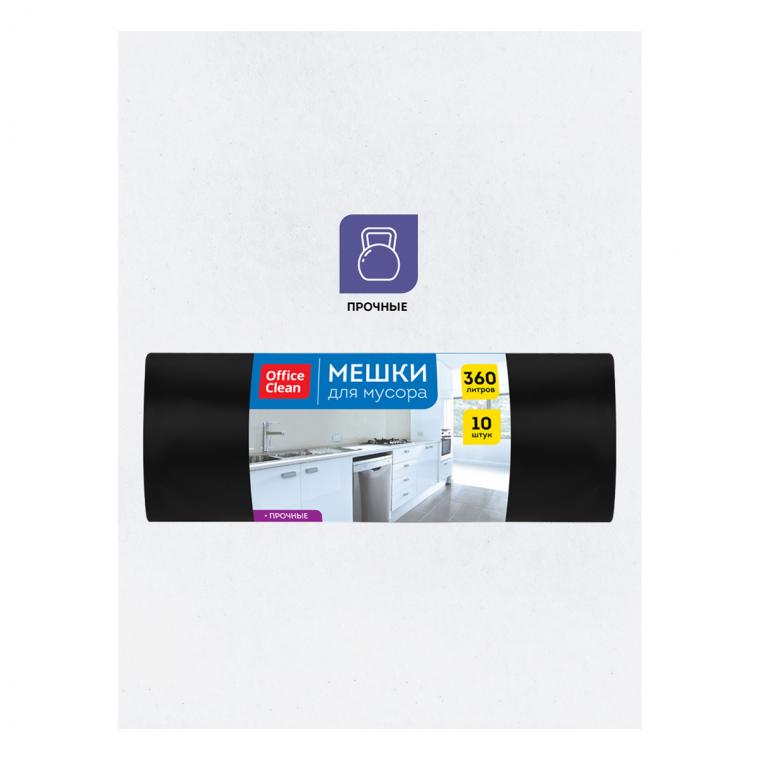 Мешки для мусора  360л OfficeClean ПВД, 110*140см, 60мкм, 10шт., прочные, черные, в рулоне