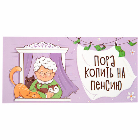 Конверт для денег "Креатифф" 166х82 мм, глиттер, фольга ЗОЛОТАЯ СКАЗКА, 12 дизайнов, 116361