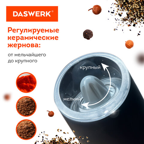 Мельница для специй ГРАВИТАЦИОННАЯ, НАБОР 2 шт., электрическая, с подсветкой, PM-6, DASWERK (ДАСВЕРК), 456624