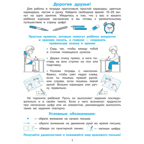 Прописи "Умные прописи КАЛЛИГРАФИЧЕСКИЙ ПОЧЕРК", 6+, КОМПЛЕКТ 3 шт., 48 стр., 165x215 мм, ПРОСВЕЩЕНИЕ, 0413-01, 90-0413-01