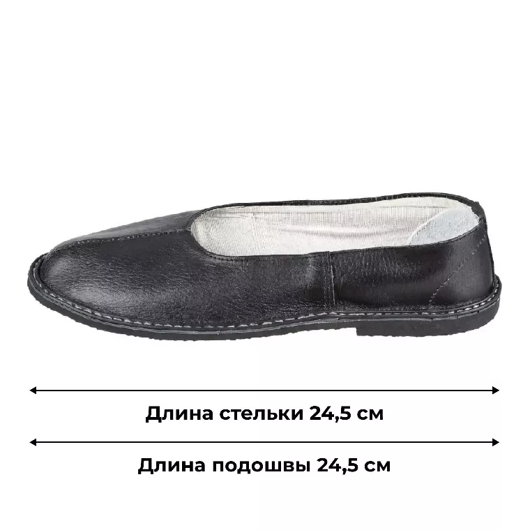Тапочки кожаные (чувяки)  р.37