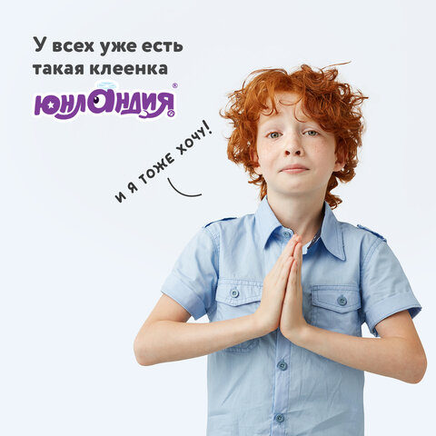 Настольное покрытие ЮНЛАНДИЯ для труда и творческих занятий, ПВХ, "Алфавит", 50х70 см, 662457