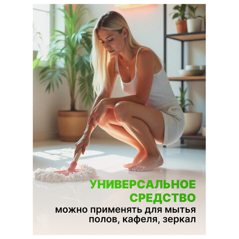 Средство для мытья посуды 900 мл, AOS "Бальзам Алоэ Вера", 1113-3