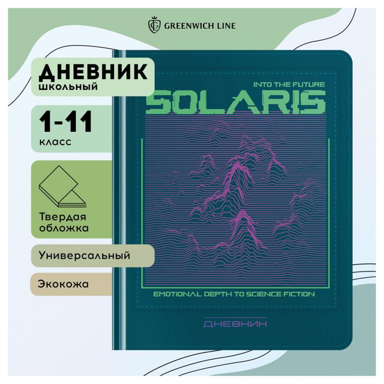 Дневник 1-11 кл. 48л. (твердый) Greenwich Line "Солярис", иск. кожа, аппликация с УФ-печатью, тисн. фольгой, , тон. блок, ляссе