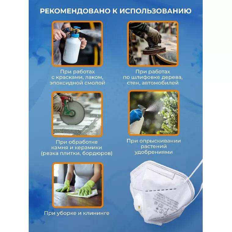 Респиратор (полумаска) с кл FFP2 12ПДК, Р-КН95-2-01, 10шт/уп