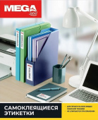 Этикетки самоклеящиеся Promega label 70х37 мм/24 шт. на листе А4 (100 лист