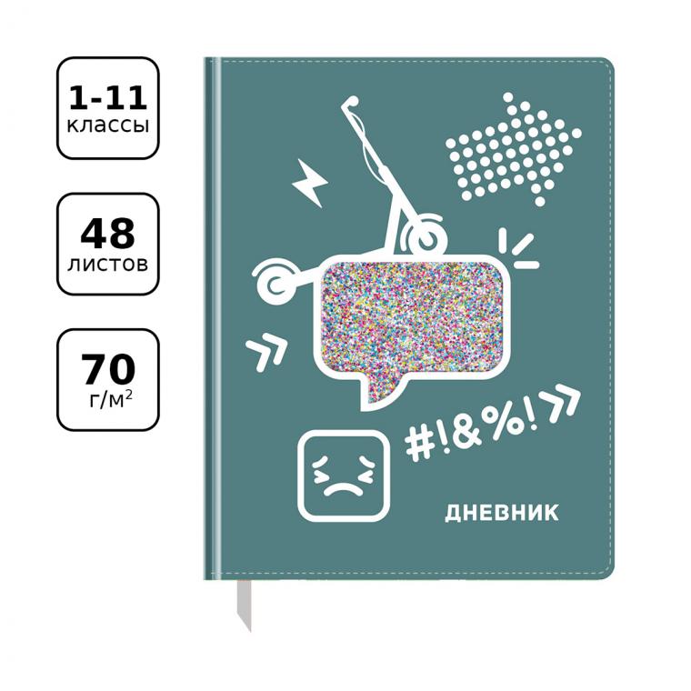 УЦЕНКА-Дневник 1-11 кл. 48л.(твердый) BG "Smile",иск.кожа,полноцветная печать,аппликация в виде прозр.стекла с блесками, ляссе (осн 345179)