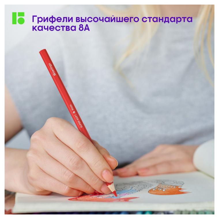 Карандаши цветные Berlingo "SuperSoft. Замки", 72цв., заточен., картон, европодвес