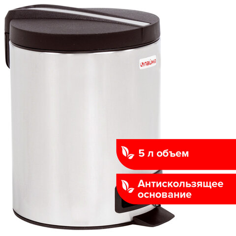 Ведро мусорное с педалью 5 литров "Modern", МАТОВОЕ, нержавеющая сталь, со съемным внутренним ведром, LAIMA, 606301