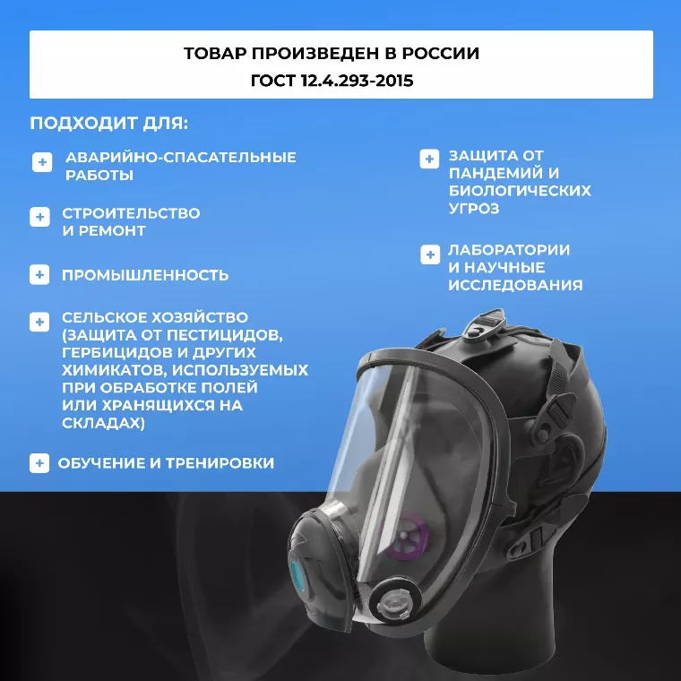 Маска полнолицевая панорамная PHSV 9300, р.S
