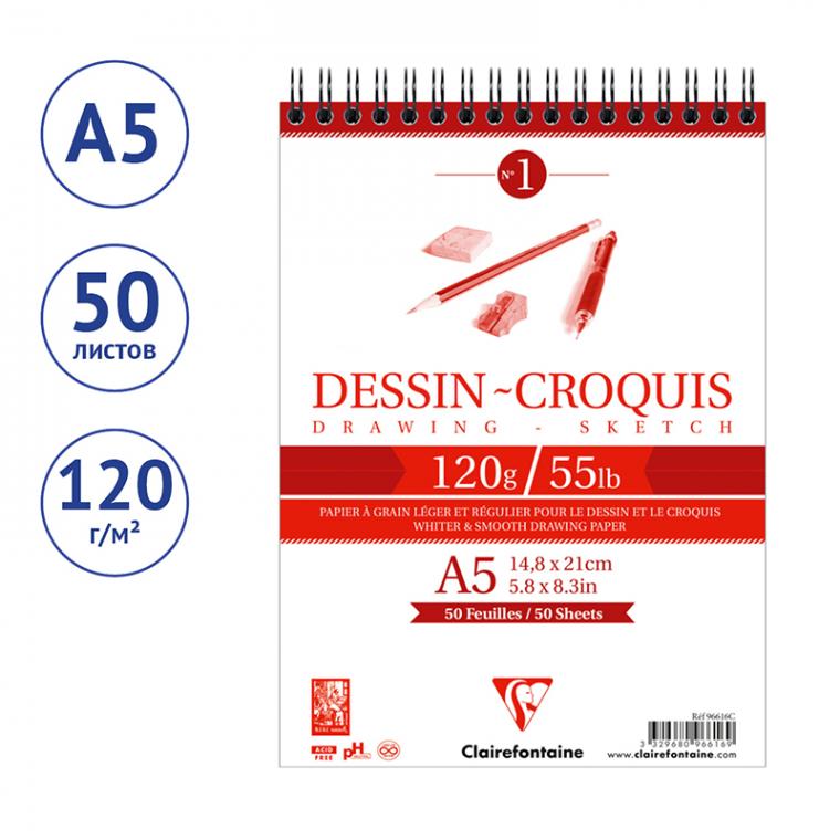 Скетчбук 50л., А5 Clairefontaine на гребне, 120г/м2