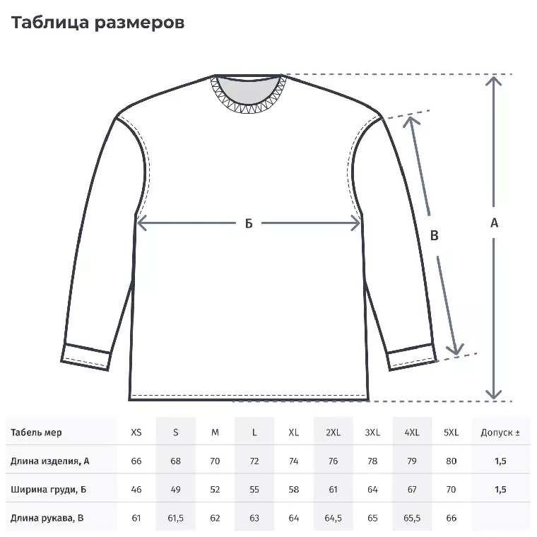 Футболка (160 г.) с длинным рукавом бел.(XXXL)