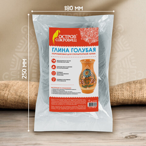 Глина для лепки голубая ОСТРОВ СОКРОВИЩ, 1 кг, порошковая, готовая, размачиваемая, 227139