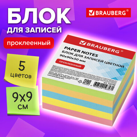Блок для записей проклеенный, 9х9х5 см, плотность 80 г/м2, цветной, BRAUBERG, 129199