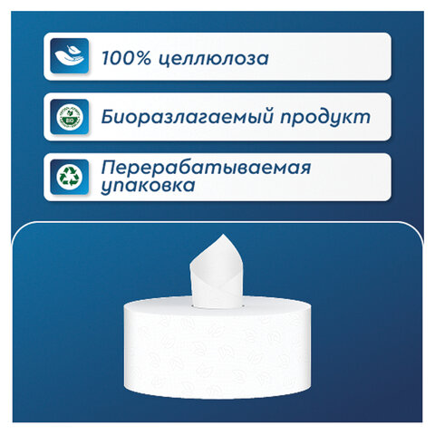 Бумага туалетная 215 м с центральной вытяжкой PROtissue (T8) PREMIUM, 2-слойная, белая, КОМПЛЕКТ 6 шт., С352