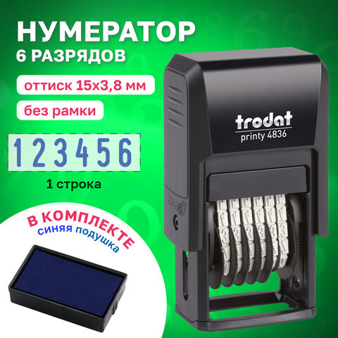 Нумератор 6 разрядов, оттиск 15х3,8 мм, синий, TRODAT 4836 P4, корпус черный, подушка, 53199