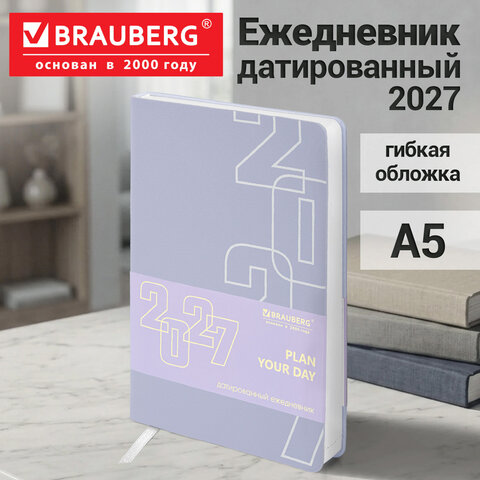 Ежедневник датированный 2027, А5, 138х213 мм, BRAUBERG "Bloom", под кожу, гибкий, лавандовый, 117894