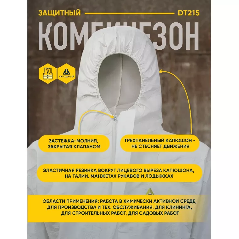 Комбинезон одноразовый с кап DELTA PLUS DT215 белый р-р L (DT215GT)