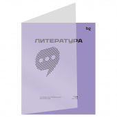 Тетрадь предметная 48л. BG "Перфокарта" - Литература, пластиковая обложка