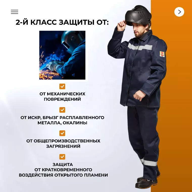 Костюм сварщика усиленый 100% х/б КБР (арт.КСТ06) 44-46/182-188