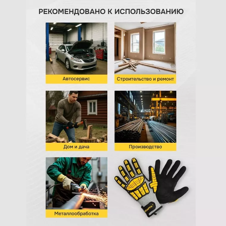 Перчатки защитные от ударов и порезов SCAFFA Ударник DY1350AC-H6 р.11