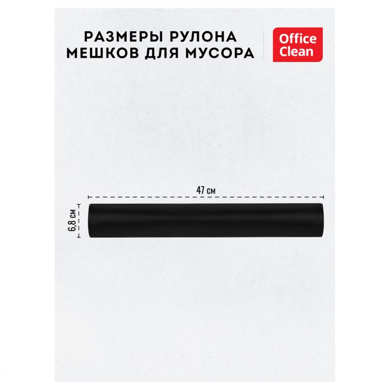 Мешки для мусора  240л OfficeClean ПВД, 90*140см, 65мкм, 10шт., особо прочные, черные, в рулоне