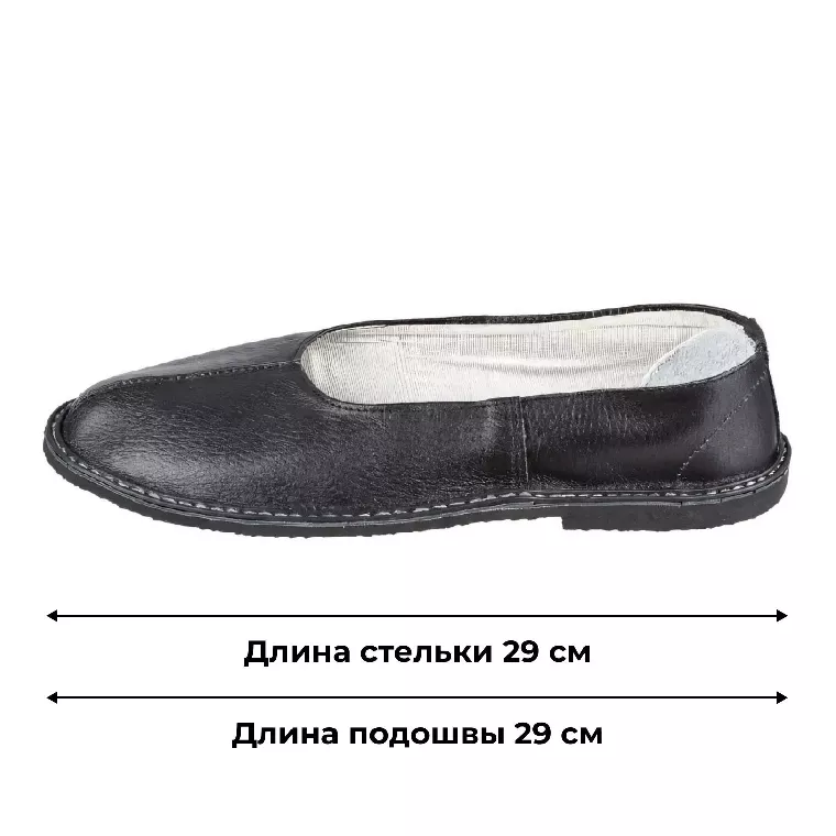 Тапочки кожаные (чувяки)  р.44
