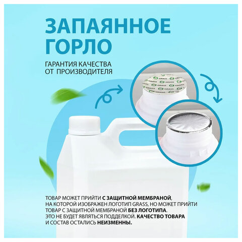 Средство для уборки после строительства 5,5 кг, GRASS CEMENT CLEANER, кислотное, концентрат, 125305