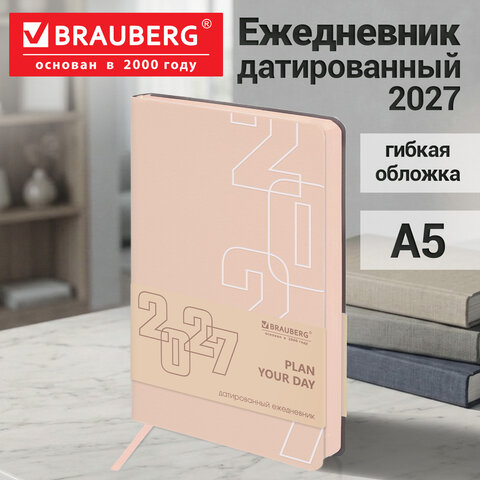 Ежедневник датированный 2027, А5, 138х213 мм, BRAUBERG "Bloom", под кожу, гибкий, молочный, 117923