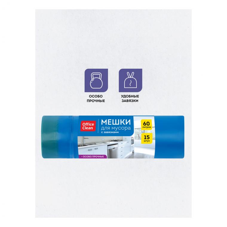 Мешки для мусора  60л OfficeClean ПСД, 60*70см, 30мкм, 15шт., особо прочные, синие, в рулоне, с завязками