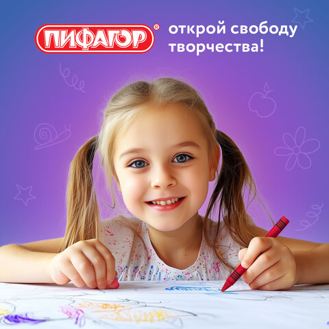 Восковые мелки ПИФАГОР "СОЛНЫШКО", НАБОР 24 цвета, 227281