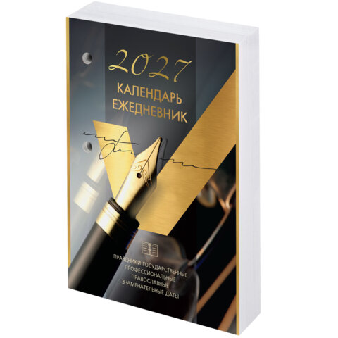 Календарь-ежедневник настольный перекидной на 2027 г., "GOLD", 320 л., блок офсет, 2 краски, BRAUBERG, 118504