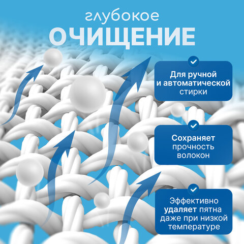 Стиральный порошок для всех типов стирки 9 кг ЛЮБАША, для всех типов тканей, 605571