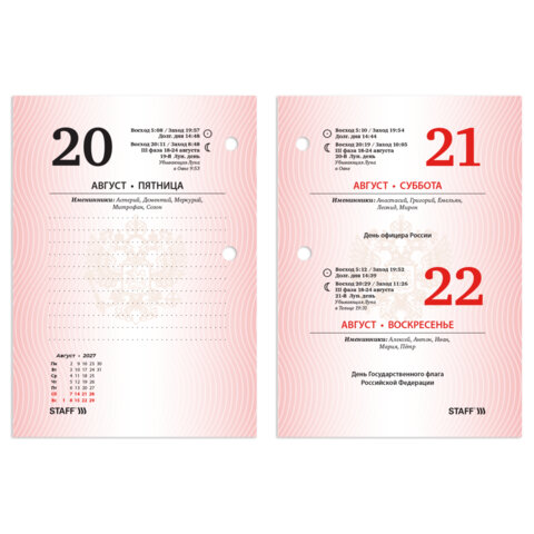 Календарь настольный перекидной 2027 г., 160 л., блок офсетный цветной, 2 краски, STAFF, "2027 ГОД", 118499