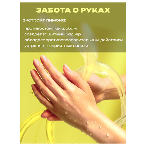 Средство для мытья посуды 4,8 кг, SORTI "Лимон"