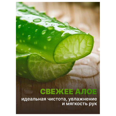 Средство для мытья посуды 450 мл, AOS "Бальзам Алоэ Вера", 1112-3