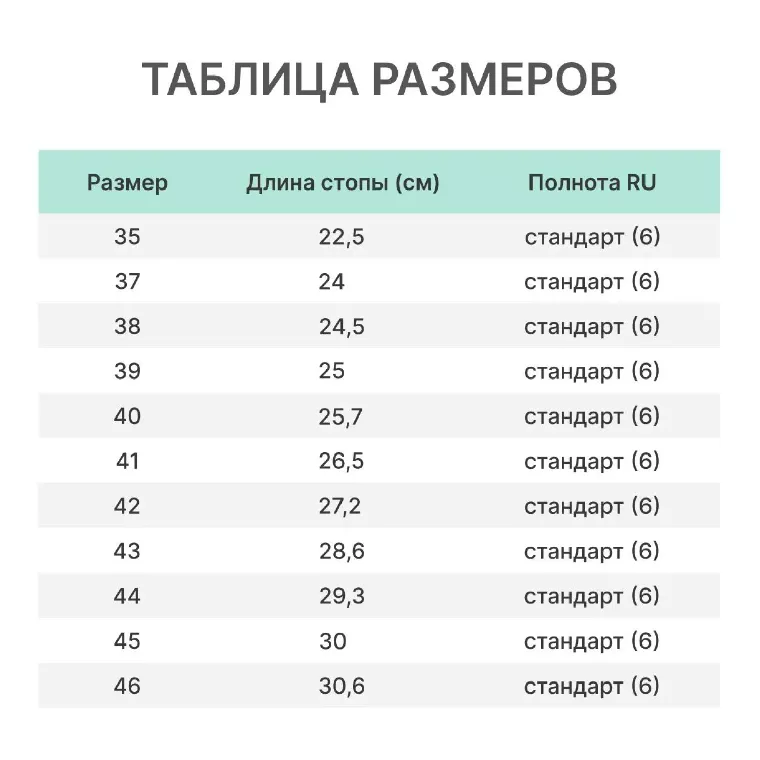 Сабо 6.3. Эва белый р.46 (мод.601/02М)