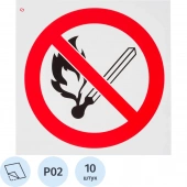 Знак безопасности P02 Запр.польз.откр.огнем и курить,пленка 200х200 10шт/уп