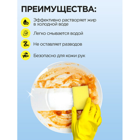 Средство для мытья посуды 500 мл, ЗОЛУШКА "Лимон", пуш-пул, 10520