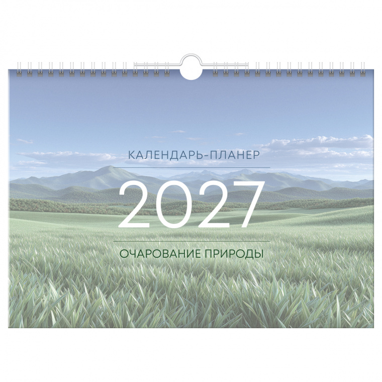 Календарь-планер настенный перекидной на гребне, А4, 12л. BG "Очарование природы", 2027г.