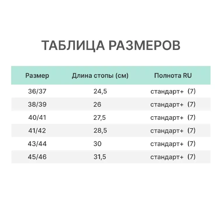 Чулок-вкладыш - 20С  р.41/42
