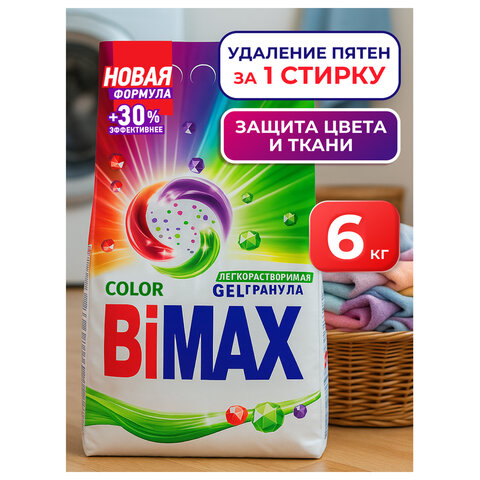 Стиральный порошок-автомат 6 кг, BIMAX Color