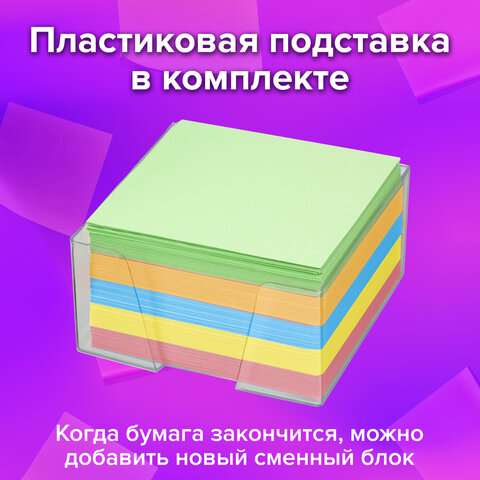 Блок для записей в боксе, 9х9х5 см, плотность 80 г/м2, цветной, BRAUBERG, 122226