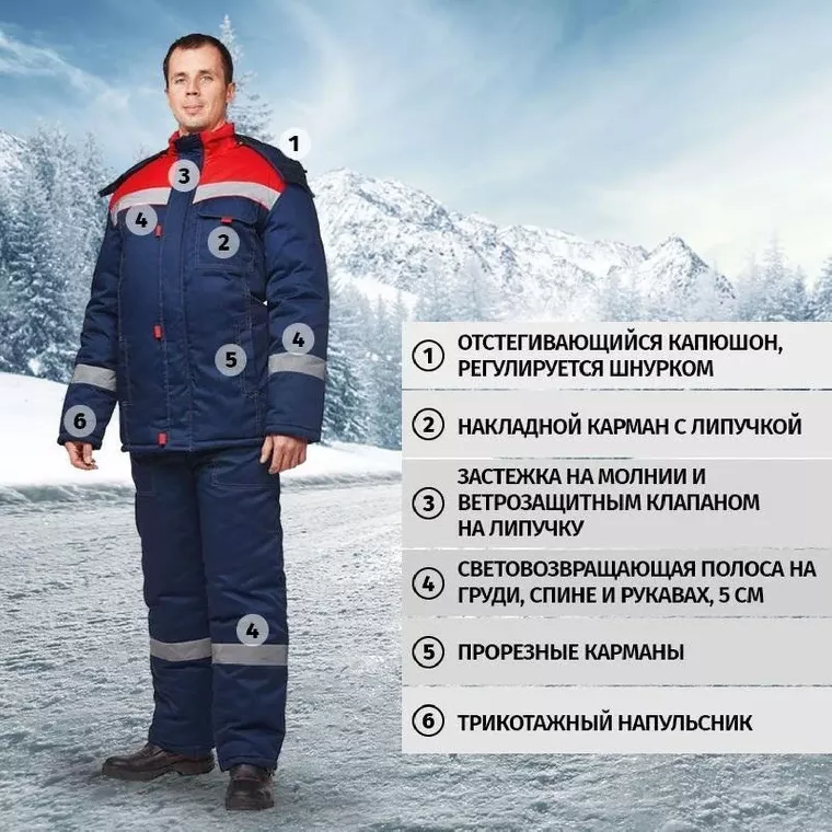 Костюм рабочий зимний муж з31-КПК син/красн (р.56-58) 170-176 (Арсенал-СП)
