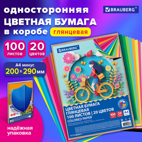Цветная бумага А4 мелованная, 100 листов, 20 цветов, в коробе, BRAUBERG, 200х290 мм, "Прогулка", 116420