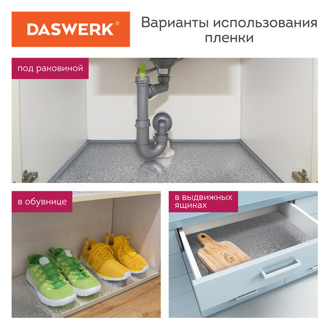 Самоклеящаяся пленка, алюминиевая фольга защитная для кухни/дома, 0,6х3 м, серебро, узор, DASWERK (ДАСВЕРК), 607846