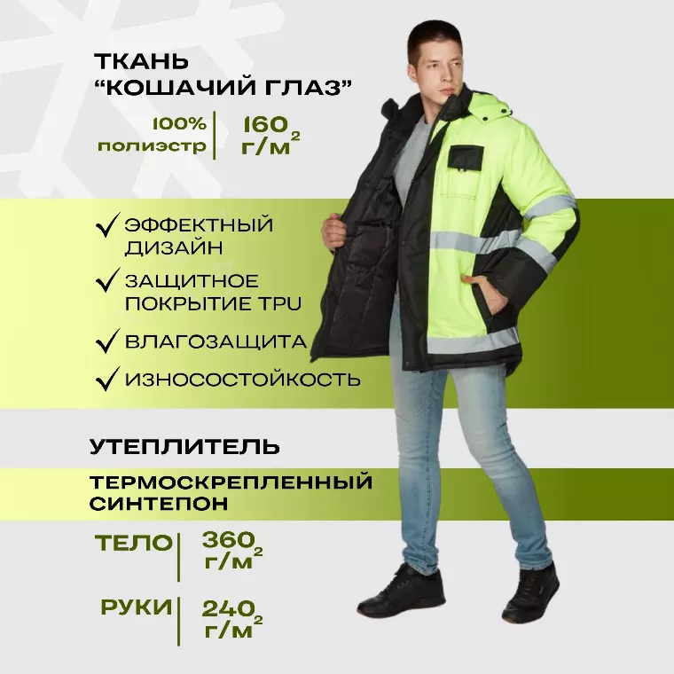 Куртка зим муж з44 чер/лим 88-92/170-176